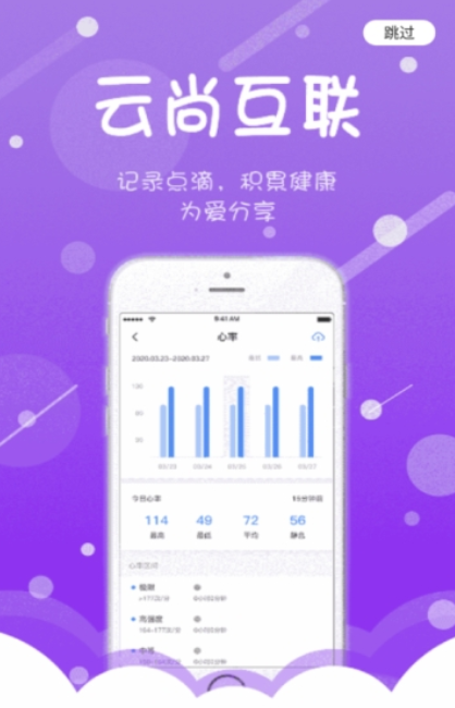 耀健康app最新版苹果软件下载  v2.0.0图3