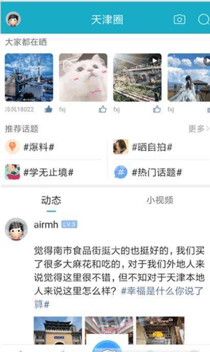 天津在线app手机版官方下载  v1.0.0图3