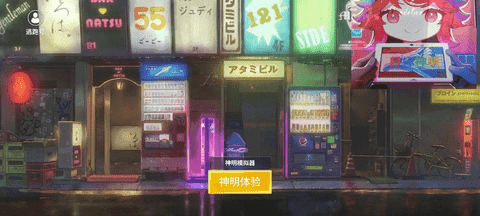 神明怀旧模拟器纯净版图2