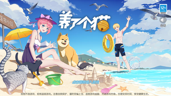 养了个猫最新版图2