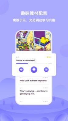 外研趣学app软件安卓版下载  v3.0.1图4