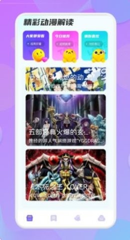 动漫精灵app官方版下载  v1.2图3