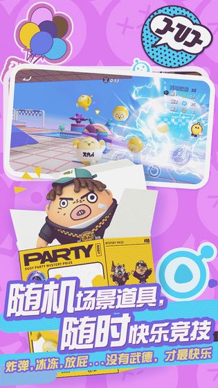 蛋仔派对手游下载2022最新版apk  v1.0.16图2