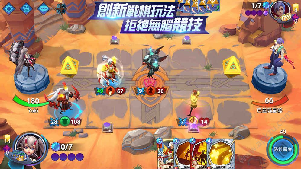 命运决战手游图3