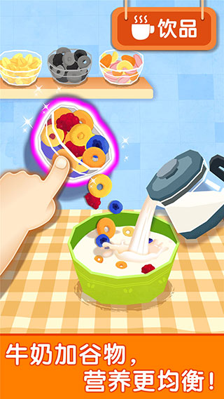 宝宝早餐车宝宝巴士最新版图2