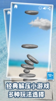 解压模拟器最新版图5