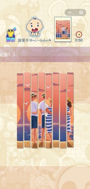 一起来拼图红包版图3