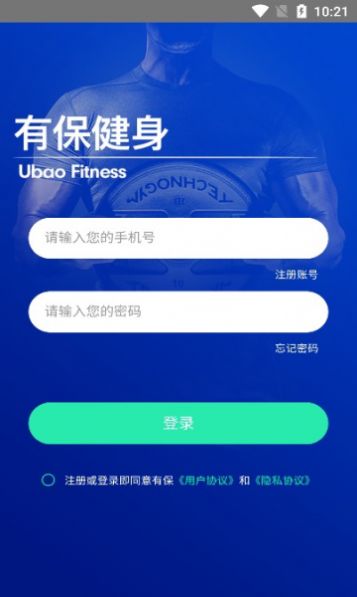 有保健身最新版图2