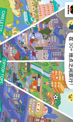 托卡生活世界1.38最新安卓官方版  v1.45图4