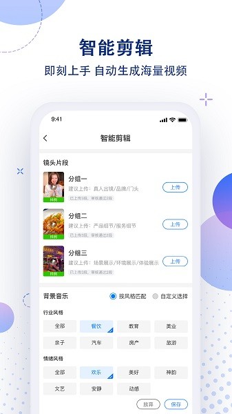 流星引擎手机版图1