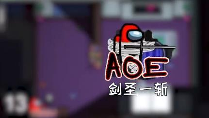 among us剑客模式官方中文版游戏  v2022.3.29图2