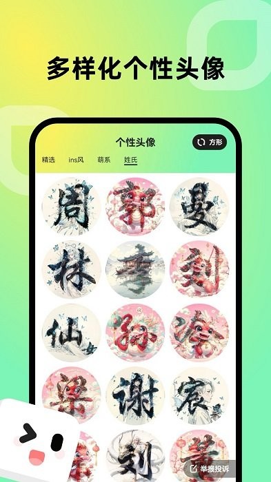 趣美壁纸2025最新版图4
