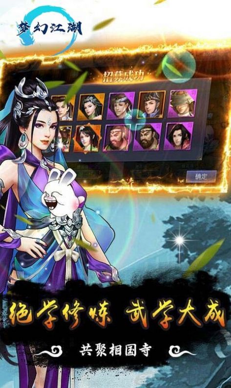 梦幻江湖侠肝义胆官方版图2