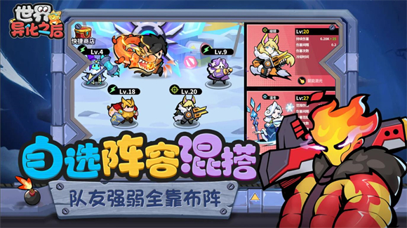 世界异化之后图2