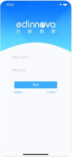 未来教室学生版app手机版下载  v1.0图1