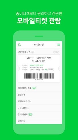 melonticket图4
