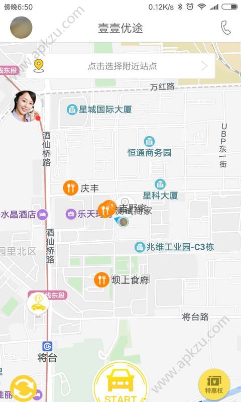 壹壹优途官方app客户端下载  v0.8图1