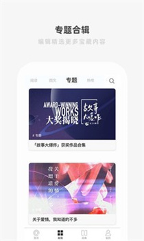 ONE一个致敬韩寒app官网版图1