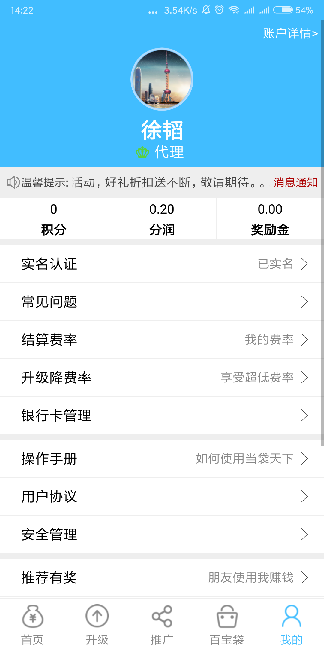 当袋天下官方手机版app下载  v1.0.2图3
