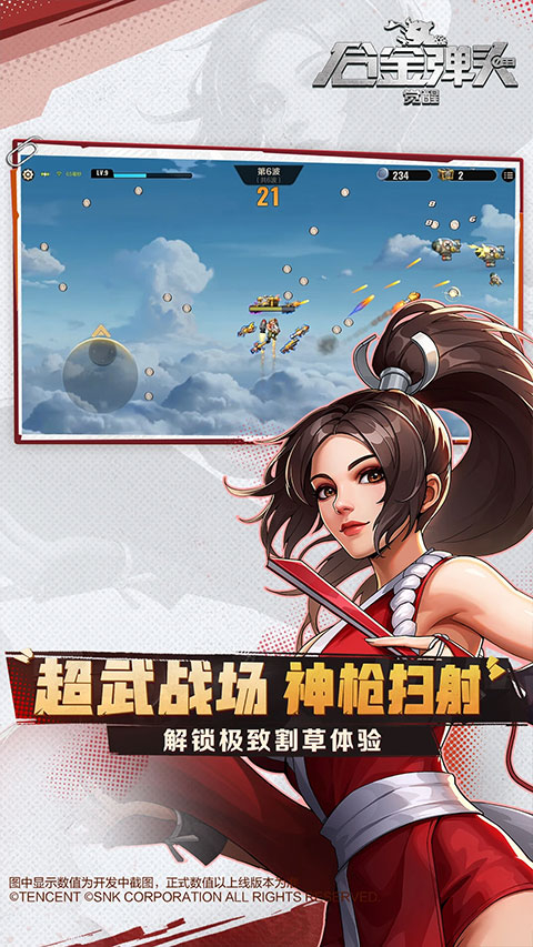 合金弹头觉醒qq登录版图3