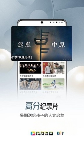 中国网络电视台图3