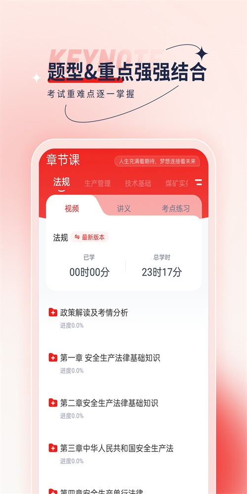 安全工程师优题汇图3
