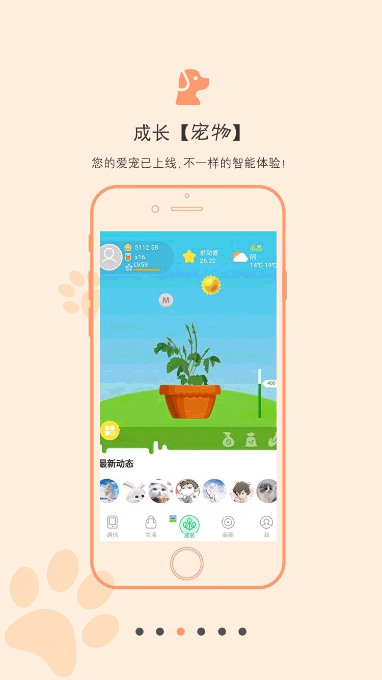 和我信官方2017正版最新版app下载  v4.3.13图5