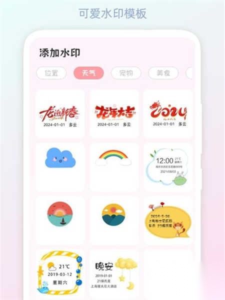 拼图Mixcam相机图2