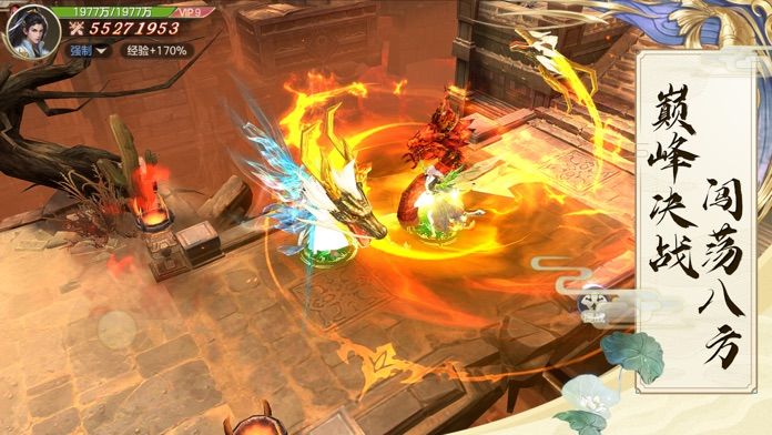 仙道入世录手游图3