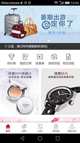 中免海南中文版图1