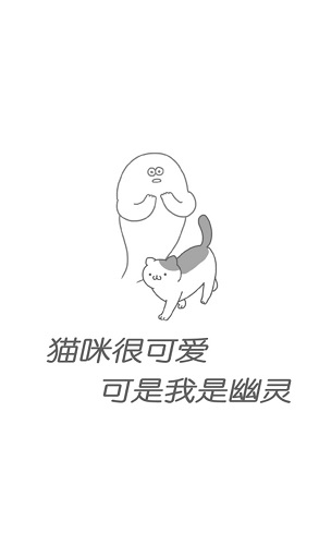 猫咪很可爱原版图1