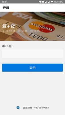 小八物流司机端图2