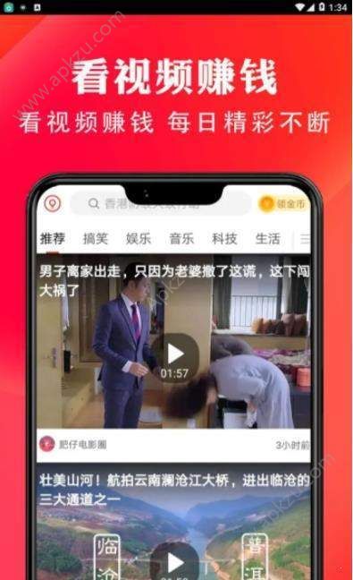 赚钱赚赚看app图3