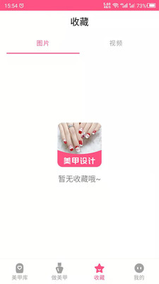 lalynails美甲设计app官方下载 v2.11.06图1