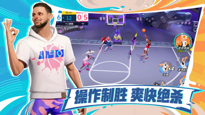 全明星街球派对图4