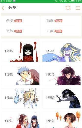 茉莉漫画app最新版  v1.5.3图2