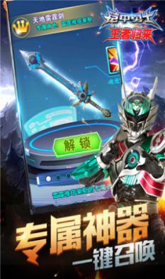 刑天铠甲模拟器2.0单机最新版  v1.1图3