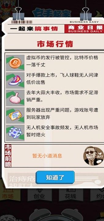 我要赚大钱游戏领红包福利版图2