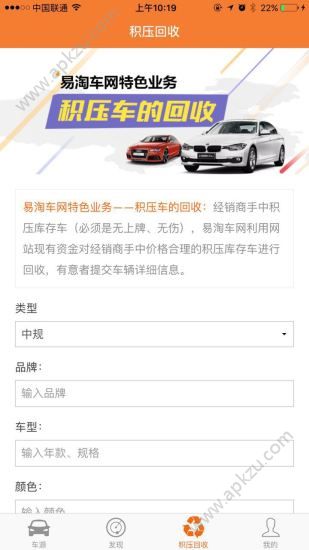 易淘车官网app手机版下载  v1.0图1