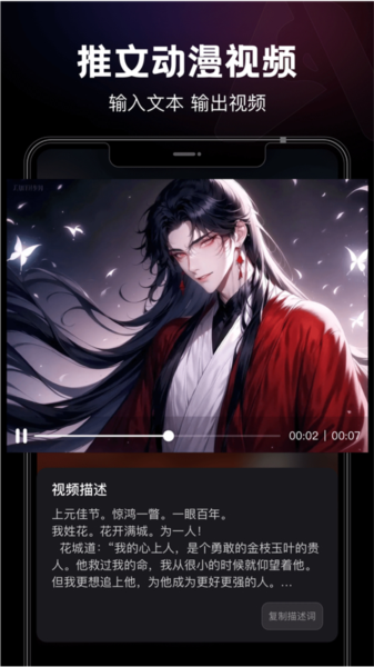 美趣ai安卓版图3