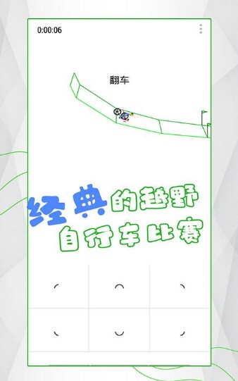 几何重力自行车游戏图2