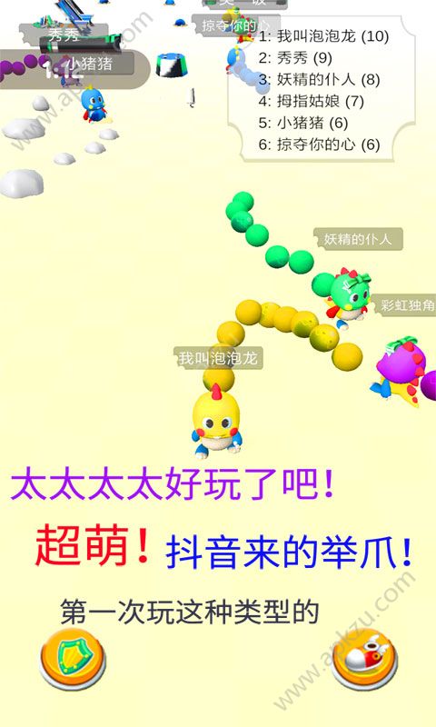 海滨泡泡龙全皮肤安卓版  v1.1.0图3