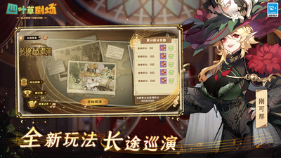 四叶草剧场手机版免费版图1