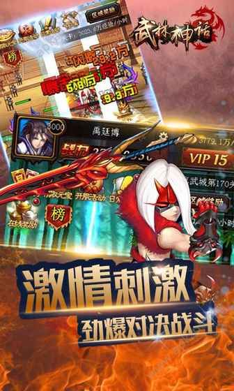 武林神话手游官网图3