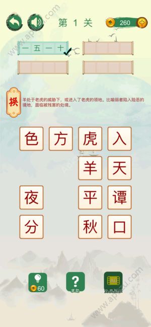 高智商头脑金币完整安卓版  v1.0图3