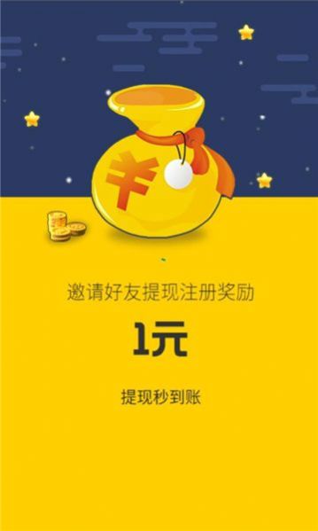 一定帮悬赏任务兼职平台APP官方版下载  v2.6.7图3