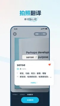 有道翻译官最新版图1