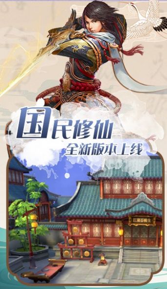 一剑斩仙之道长请留步手游官方最新版  v1.12.26图3