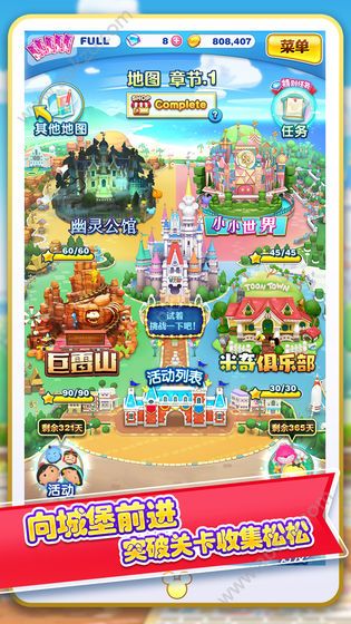 迪士尼梦之旅手游安卓官方版  v3.2.15图2