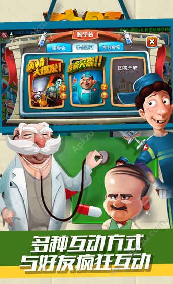 主题医院手机版图3